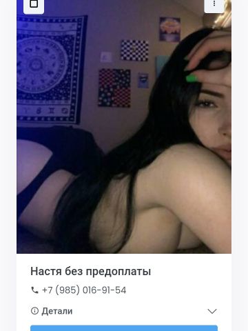 Проститутка Фаина